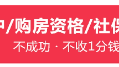 纯积分入户：应届生积分不够如何落户上海