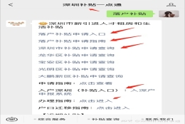 【深户办理】每人最少补贴1.5万，应届生入深户及领补贴指南来啦！