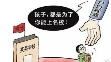 2022年深圳应届生入户可挂派出所吗