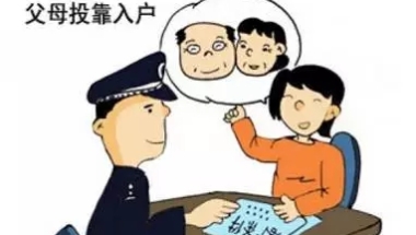 非全日制大专入深户快速方案