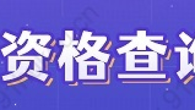 居住证积分满几年转上海户口？2022年上海积分落户细则