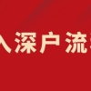 非全日制本科入户深圳吗(非全日制硕士深圳补贴多少)