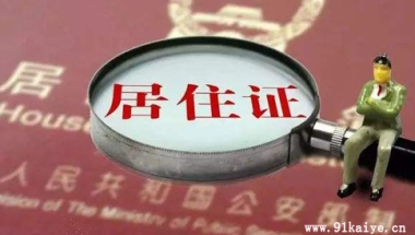 上海落户：居转户落户时间缩短！不必再等7年