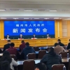 闽东北将协办2020年高校毕业生供需见面会