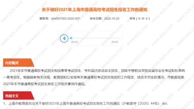 2021非沪籍在上海参加高考条件,积分达标就可以考试了吗？