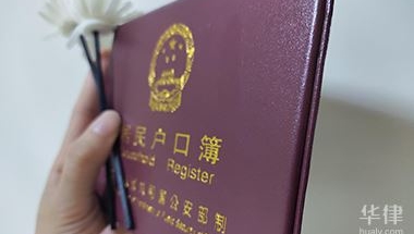 积分落户施行后有婚姻关系还可以落户吗