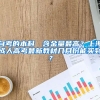 自考的本科證書含金量最高？上海成人高考最新教材几月份能买到？