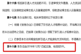 深圳户口到底有什么好处 针对应届生也说点什么吧