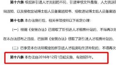 深圳户口到底有什么好处 针对应届生也说点什么吧