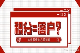 2022年上海居住证积分满120就能落户上海？