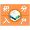 黄浦积分申请未通过,问题可能在这里价格2022实时更新(今日详情)