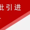 天水市人民政府 通知公告 天水市2022年度第一批引进急需紧缺和高层次人才公告