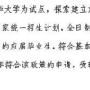 如何评价北大清华应届生落户上海可走绿色通道，符合条件直接落户？