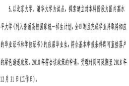 如何评价北大清华应届生落户上海可走绿色通道，符合条件直接落户？