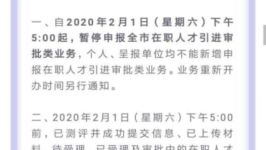 深圳人才引进，什么是在职人才，与应届生的区别是什么？