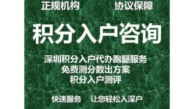 深圳大专生积分入户作用是什么