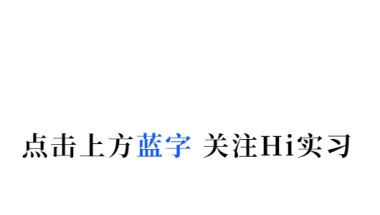 华为财经2022春招启动！应届生薪资17-24K＊16薪，高额离家补助、深圳户口！