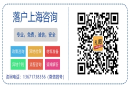 非上海生源应届生落户政策 你的条件达到落户上海的要求了