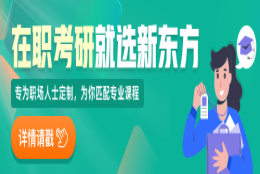 华东师范大学非全日制研究生可以落户吗