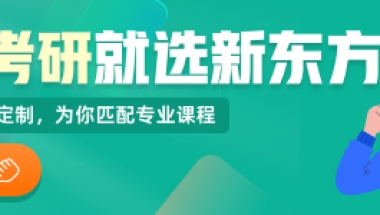 华东师范大学非全日制研究生可以落户吗