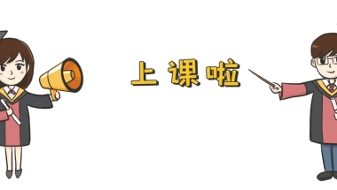 【一课】引进人才家属是否可以随迁本市常住户口？