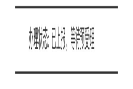 2021上海人才引进落户流程记录（5.31已公示）