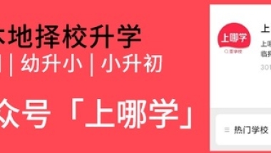 事关落户！上海居转户政策延期至2024年！每年不到2w名额！附申请条件+详细材料清单！