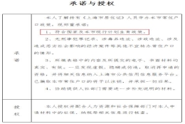 上海居转户办理问题二：有上海居住证积分120分，申办上海居转户会不会更简单点？