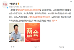 “一视同仁，就业不再分应届生和往届生”？