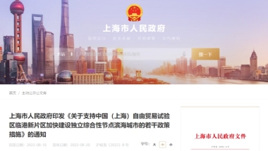 上海临港购房政策再优化！外地人1年社保就能买房 人才引进力度在加大