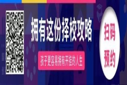 位列“上海四校八大”的交大附中，它的IB班为何这么强？听听毕业生解密真相！