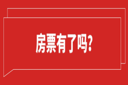 上海实行购买新房积分摇号新政，牛哥带你深入了解积分组成！