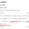 今年毕业的上海纽约大学硕士生到底能不能直接落户上海啊 ？