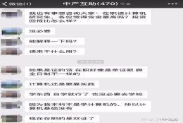 从事互联网工作，本科学历已经足够