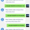 上海出版印刷高等专科学校的地址