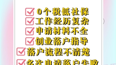 1131人！2022年6月第二批居转户落户上海名单发布！