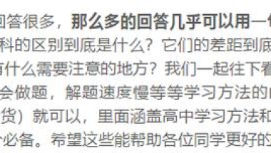 录取结果正式公布! 一本／二本／专科的差别, 绝不仅仅是一纸学历!