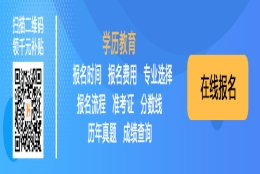 网络教育 ｜ 积分落户能用网络教育学历吗？