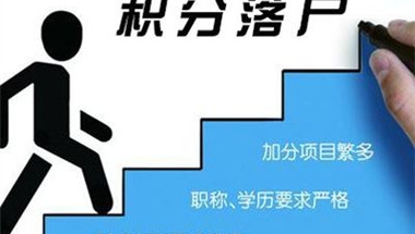 2018年深圳大学生落户政策有哪些