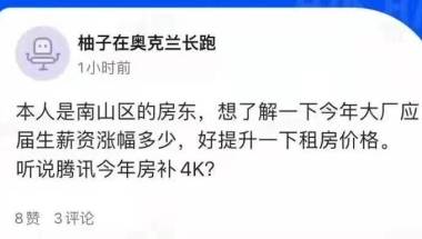 腾讯应届生房补每月涨至4000元是真的吗，住房补贴的资金来源及发放形式有哪些