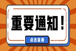 赶快收藏！“一网通办”系统上办理居转户详细流程！