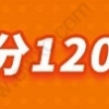 上海职称积分，软测证书积100分！还有机会申领2000元补贴！