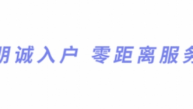 本科生深圳积分入户办理2022年政策