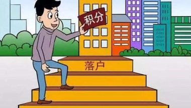 大专入户深圳