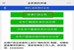 深圳大专入户操作流程(深圳全日制大专2019入户)