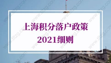 上海积分落户政策的问题2：有中级职称就能申请上海积分落户吗？