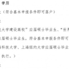 上海2021落户政策最新解读：全国985硕士以及上海985本科生随意落户