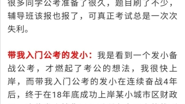 应届生考公，前辈们能帮忙指导下要注意哪些坑吗？