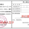 关于2021届毕业研究生报到证打印、进沪就业、落户申请等就业相关工作的重要告知