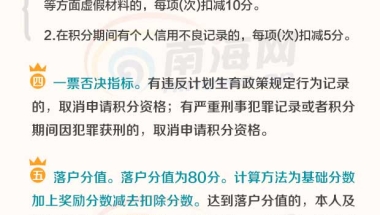 海口积分落户新政正式落地 如申请材料造假将扣分